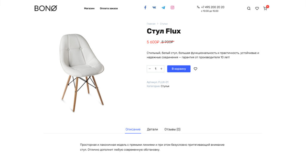 шаблон интернет магазин